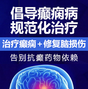 大鸡巴抽插视频癫痫病能治愈吗